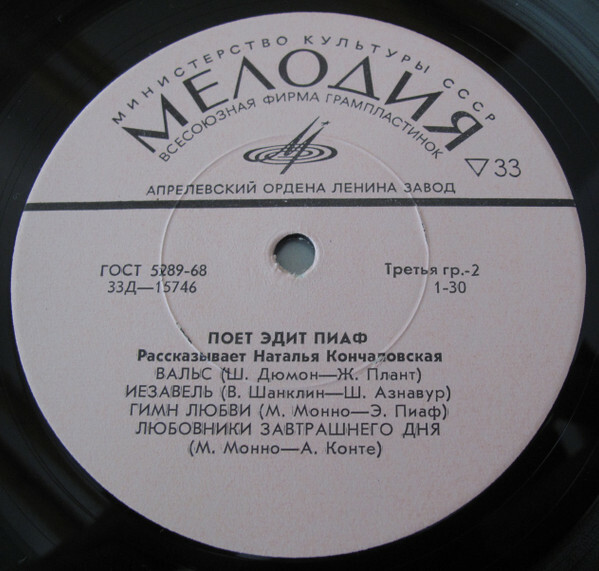 Поёт Эдит Пиаф (1 серия)