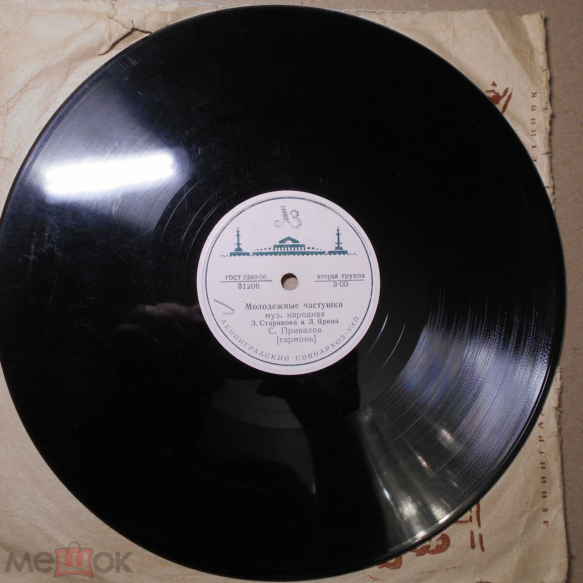 Молодежные частушки / Частушечные наигрыши