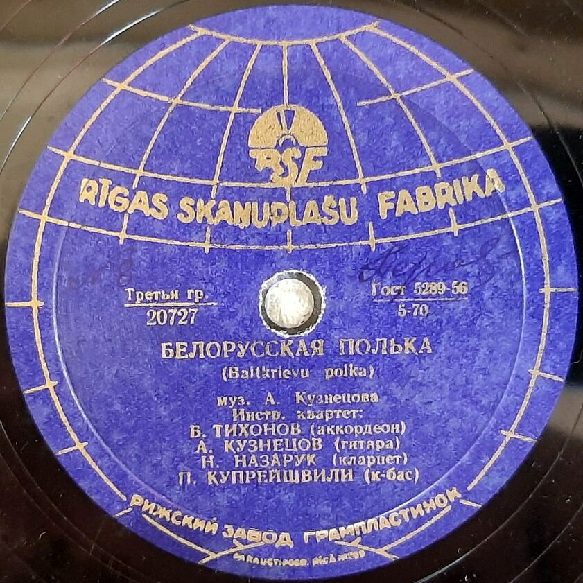 Инстр. квартет Б. Тихонова — Финская полька / Белорусская полька