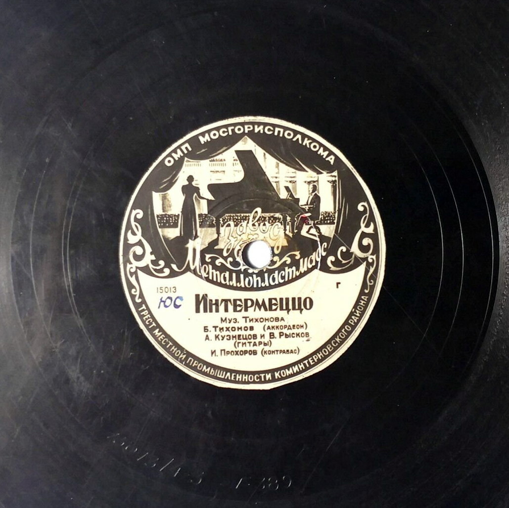 М. Ланцман (саксофон) — Вальс // Квартет Б. Тихонова — Интермеццо