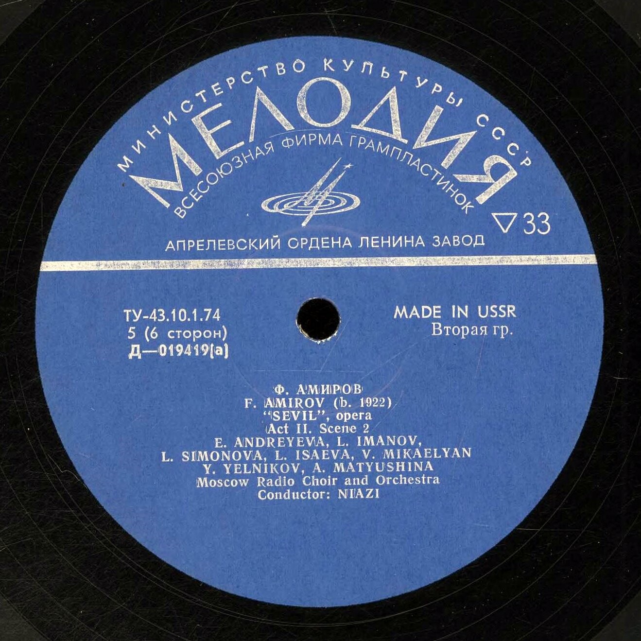Фикрет АМИРОВ (1922): «Севиль», опера в трех действиях