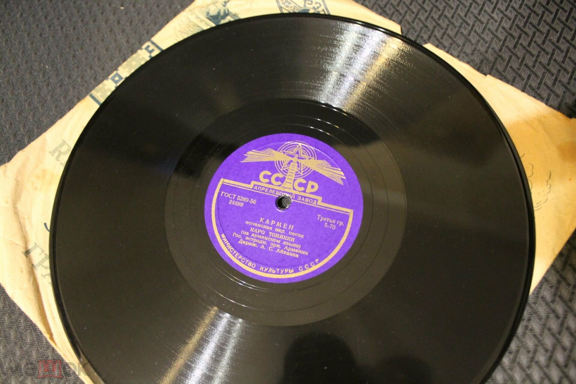 А. Коваленко - Элико // К. Тоникян - Кармен