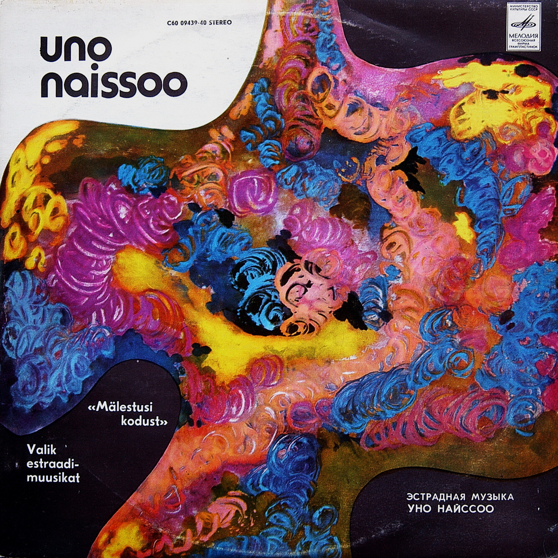 Уно НАЙССОО. Эстрадная музыка