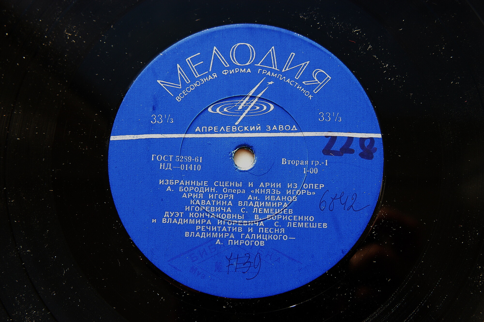 А. Бородин. «Князь Игорь». Избранные сцены и арии из опер