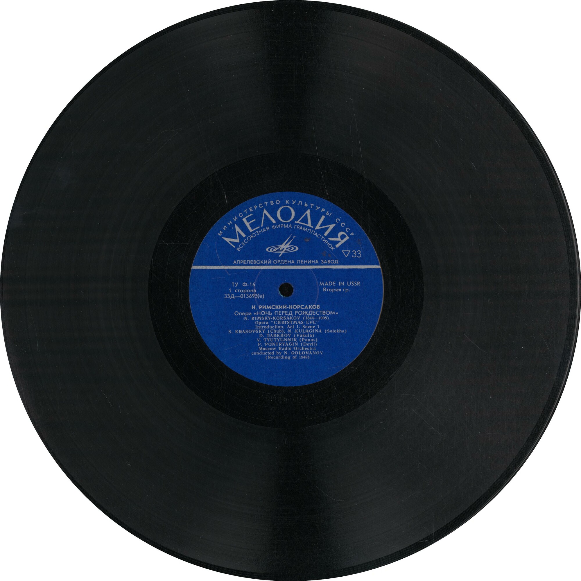 Н. РИМСКИЙ-КОРСАКОВ (1844—1908)  «Ночь перед Рождеством», опера в 4 действиях