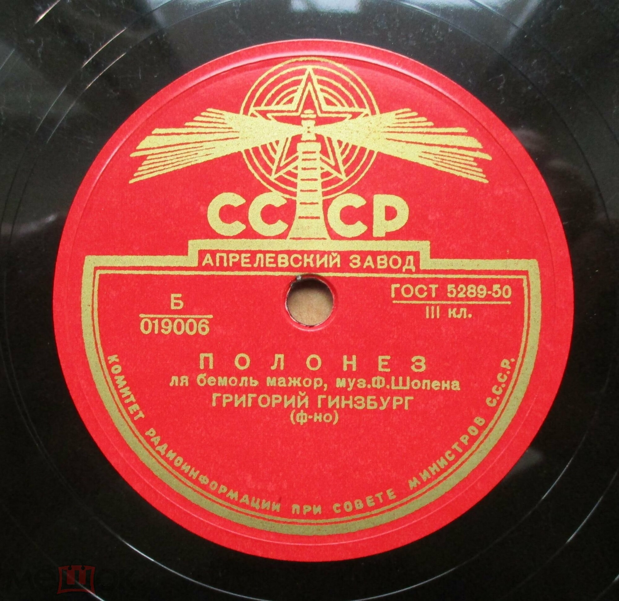 Ф. Шопен: Полонез ля бемоль мажор (Г. Гинзбург, ф-но)