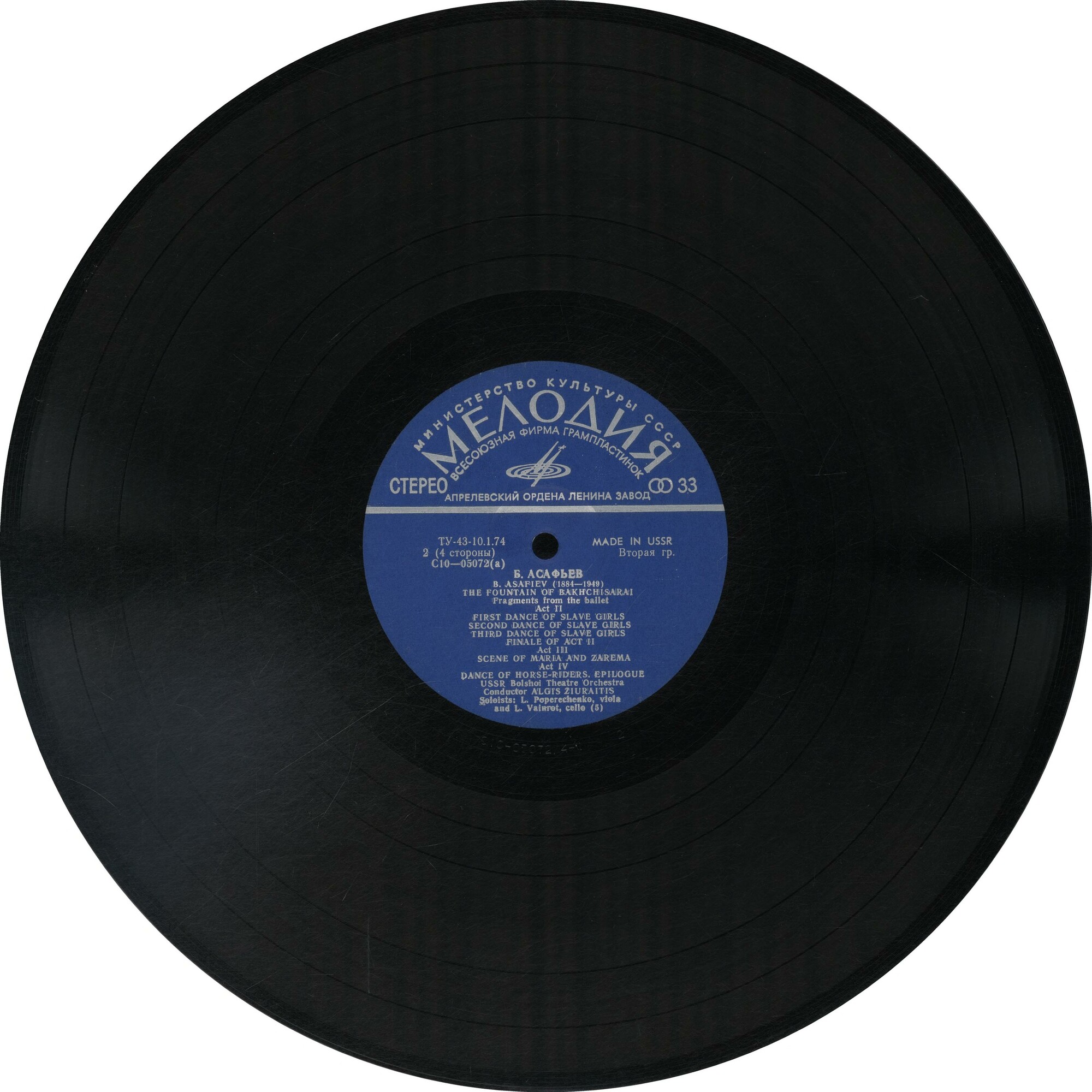 Борис АСАФЬЕВ (1884-1949). Фрагменты из балетов