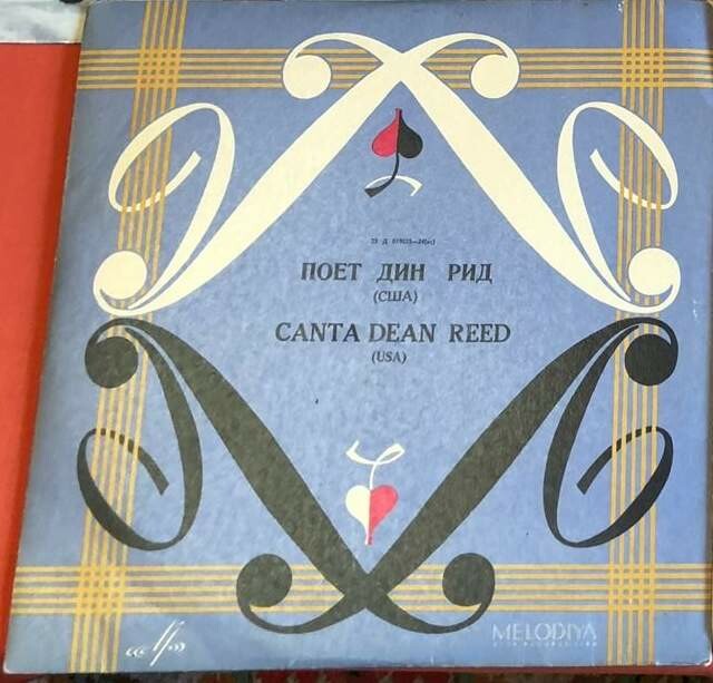 Поёт Дин Рид