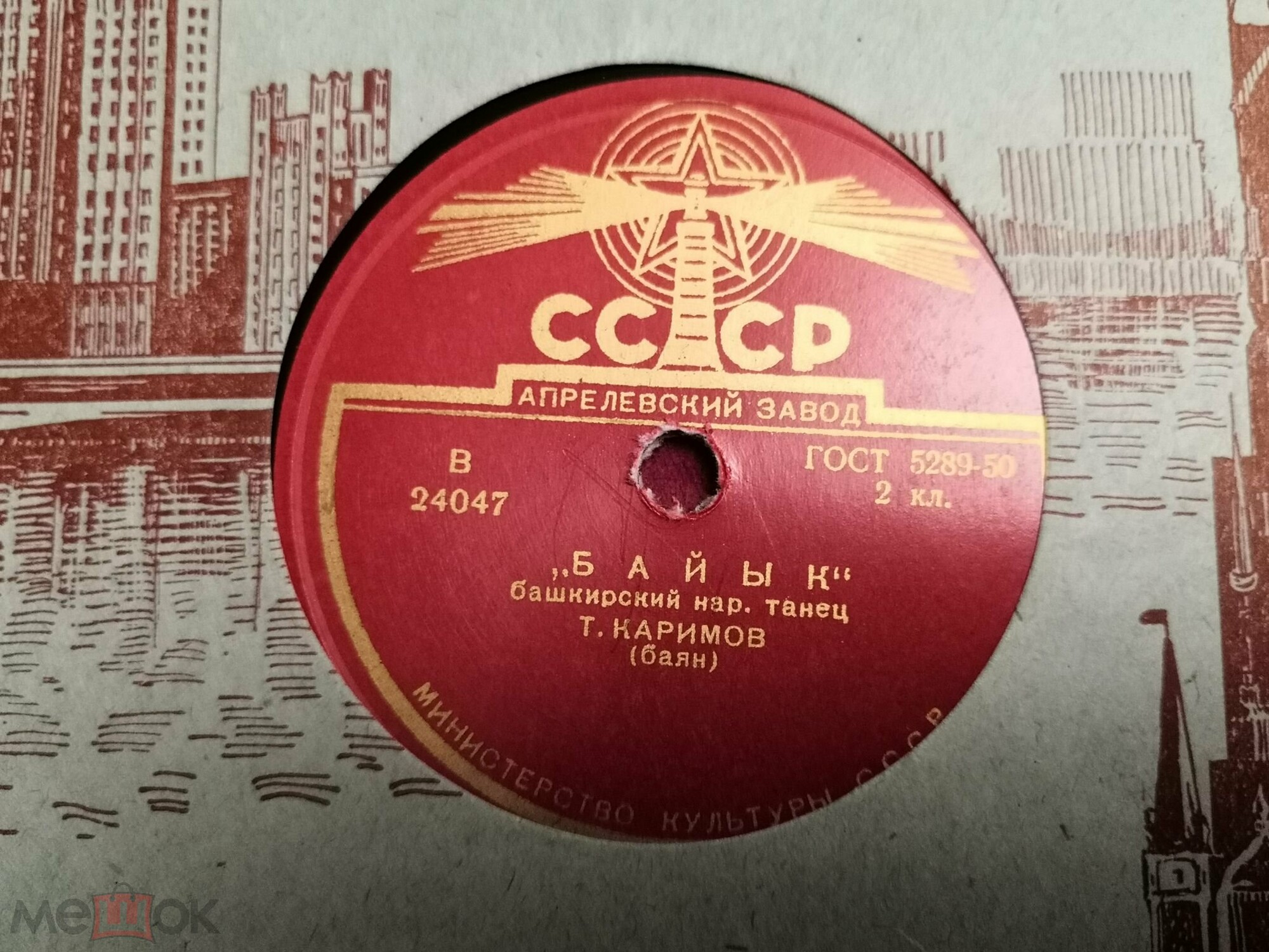 Байык / Кыззар бейсуе