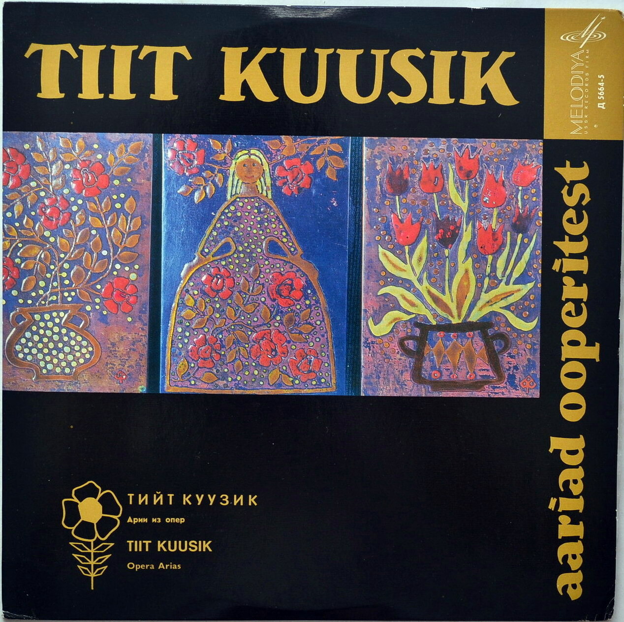 Тийт Куузик - Арии из русских опер