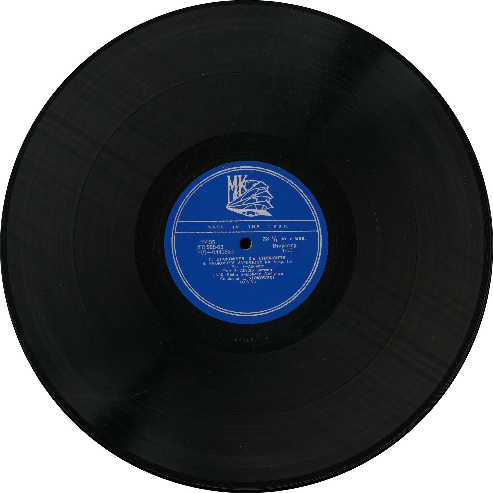 С. ПРОКОФЬЕВ (1891–1953): Симфония № 5, соч. 100 (СО ВР; Л. Стоковский, США)