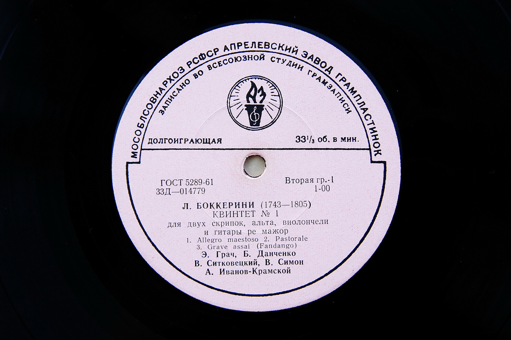 Л. Боккерини: Квинтет № 1 // Н. Паганини: Квартет № 2