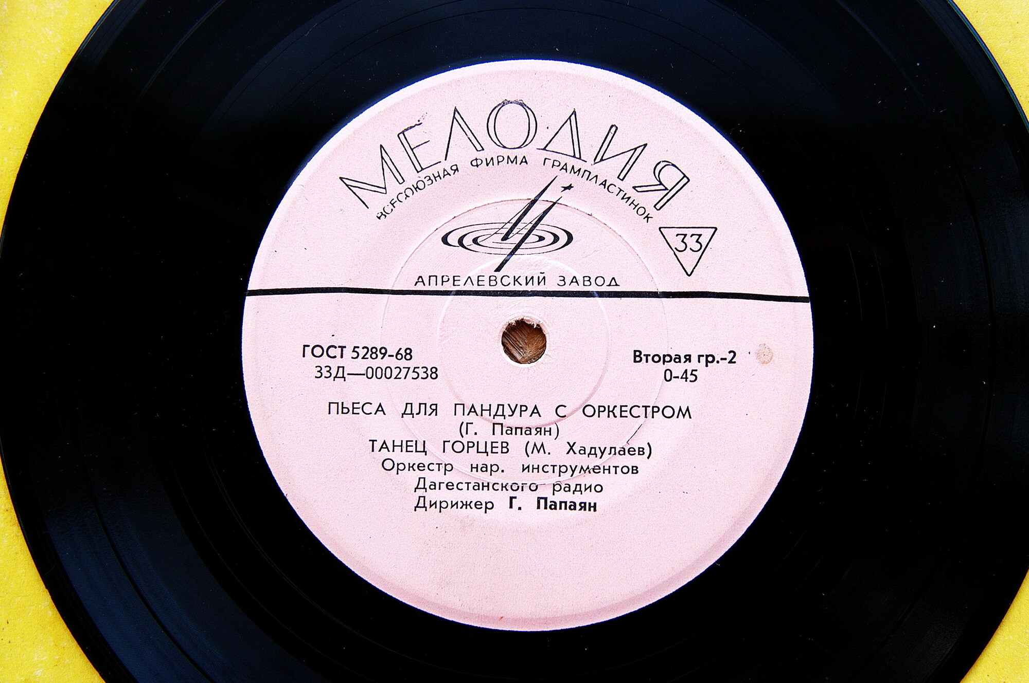 Оркестр народных инструментов Дагестанского радио п/у Г. Папаяна