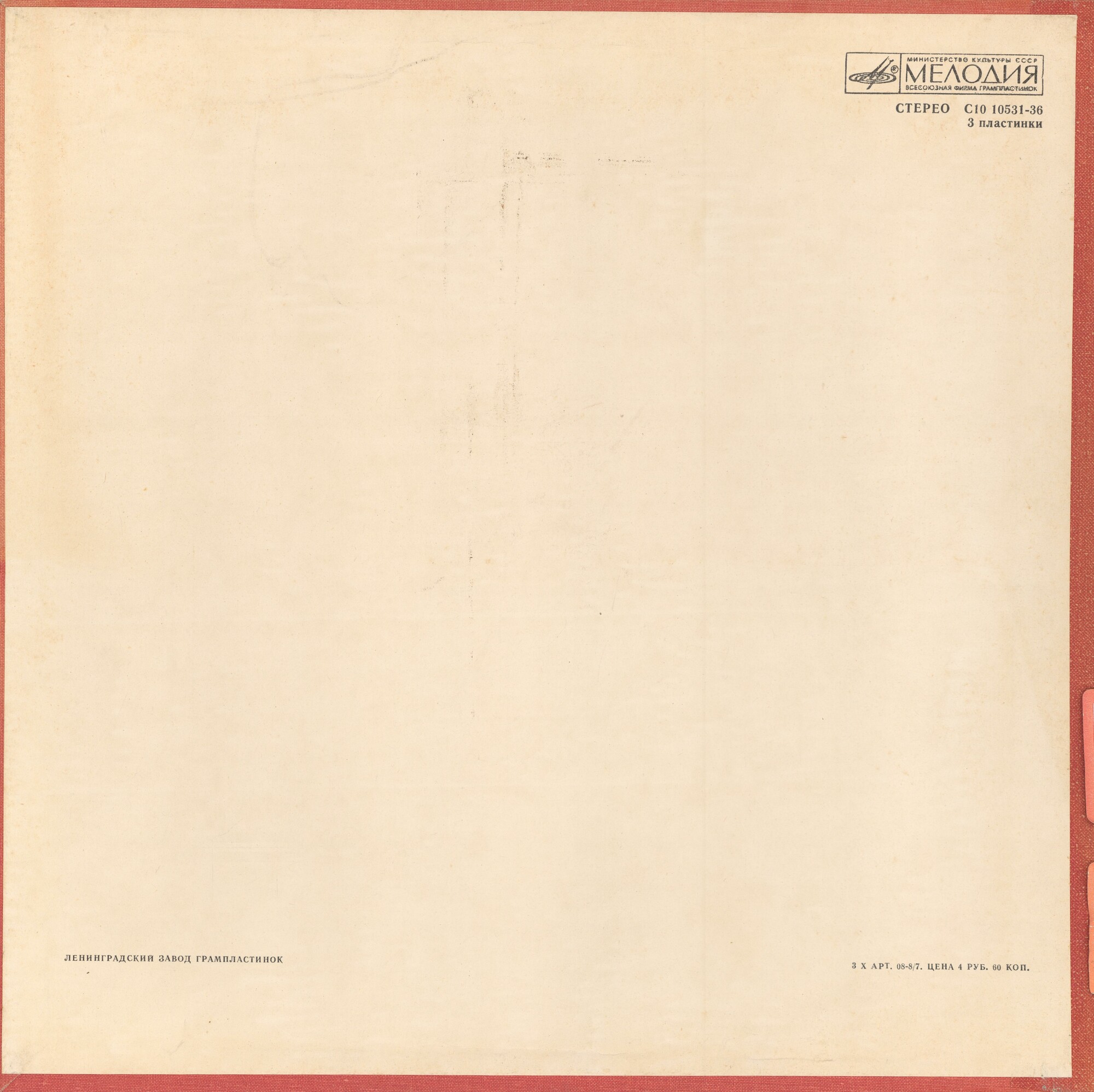 А. Хачатурян: Гаянэ, балет в трех действиях (БСО ЦТ и ВР, Джансуг Кахидзе)