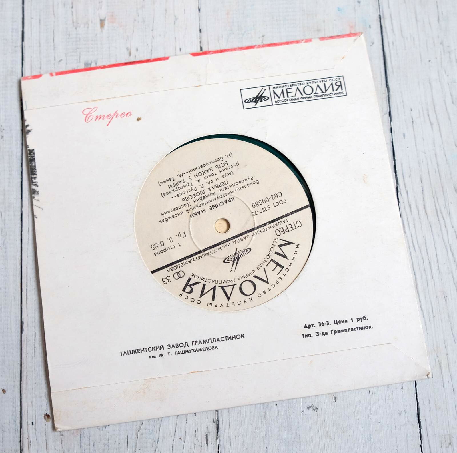 ВИА "Красные маки", руководитель Аркадий ХАСЛАВСКИЙ