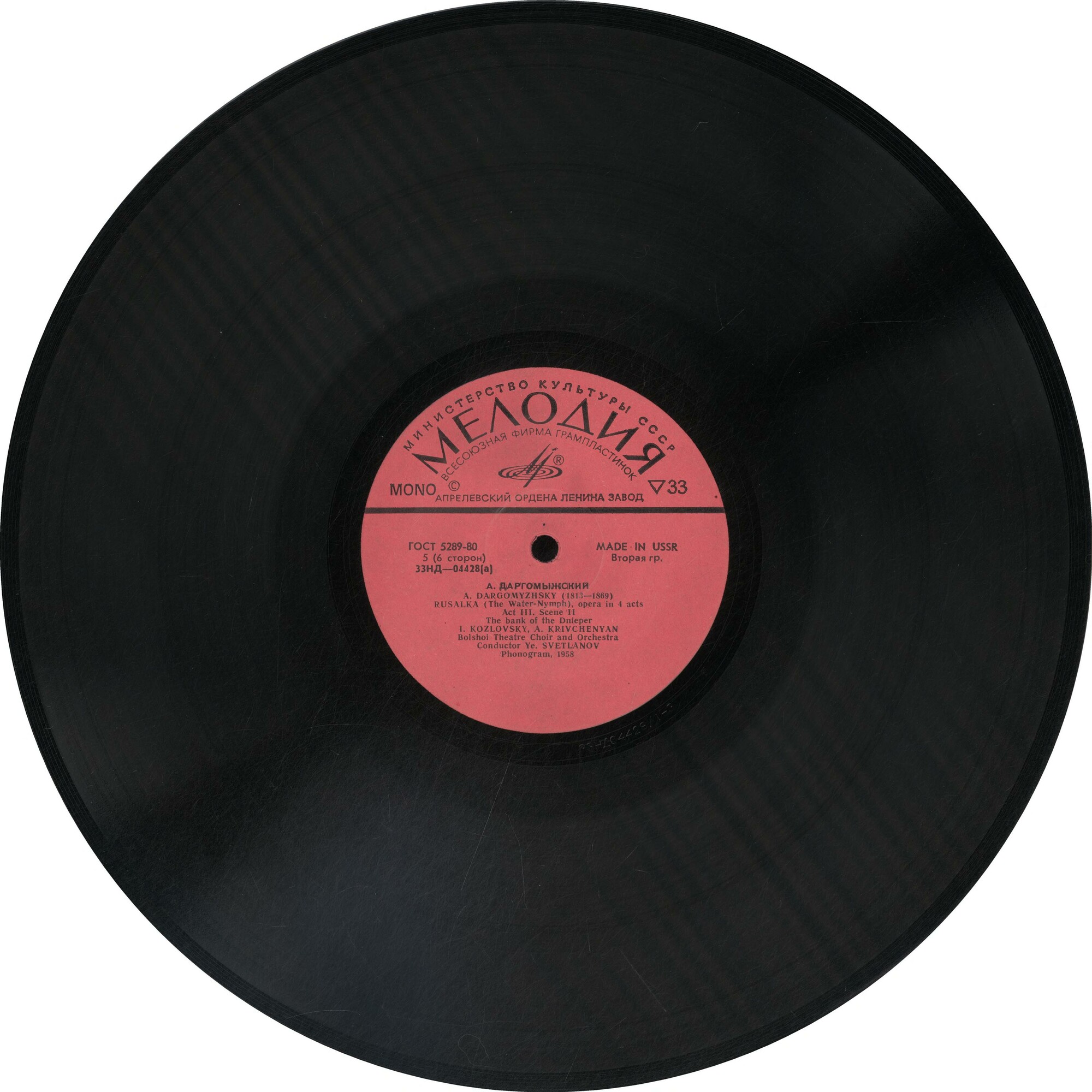 А. Даргомыжский: «Русалка», опера в четырех действиях