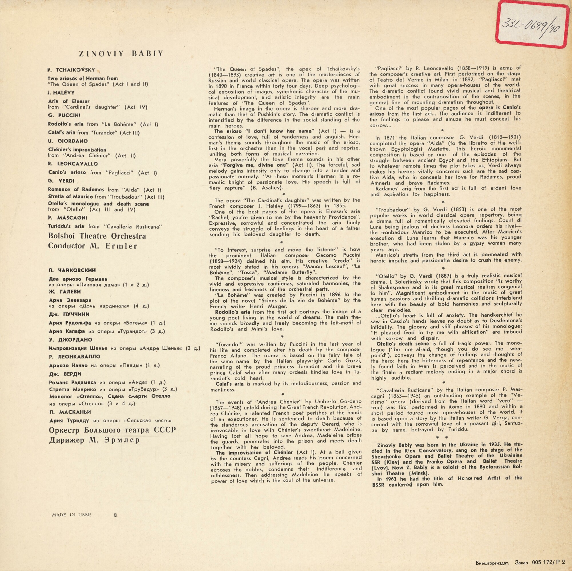Зиновий БАБИЙ (тенор, 1935-1984) "Арии из опер"