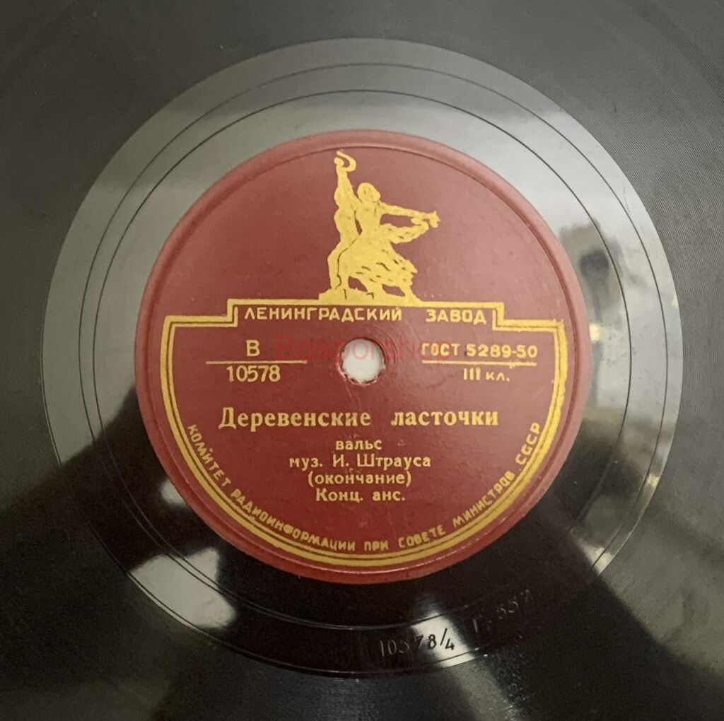 Концертный ансамбль п/у Ф. Криш – Деревенские ласточки