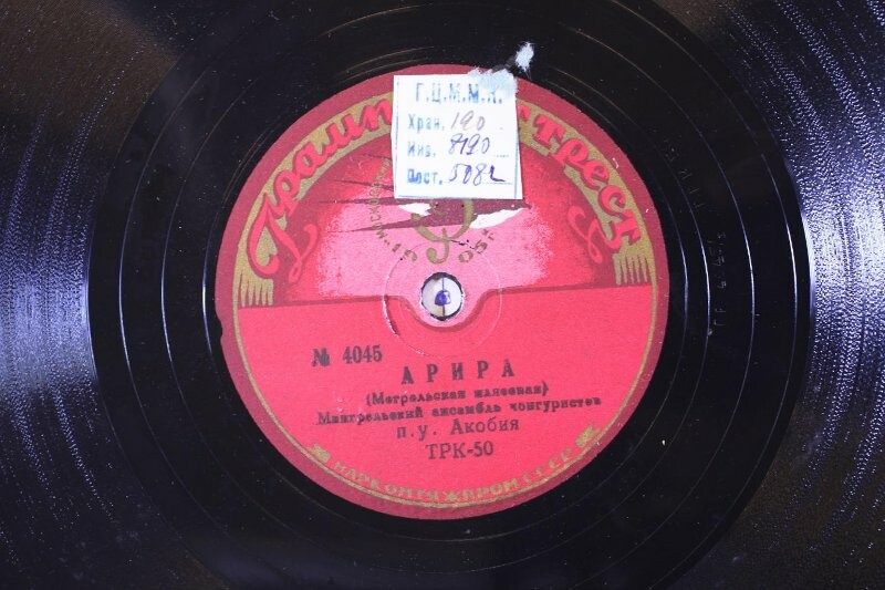 Мегрельский анс. чонгуристок п/у Акобия - Моя голубка // Арира