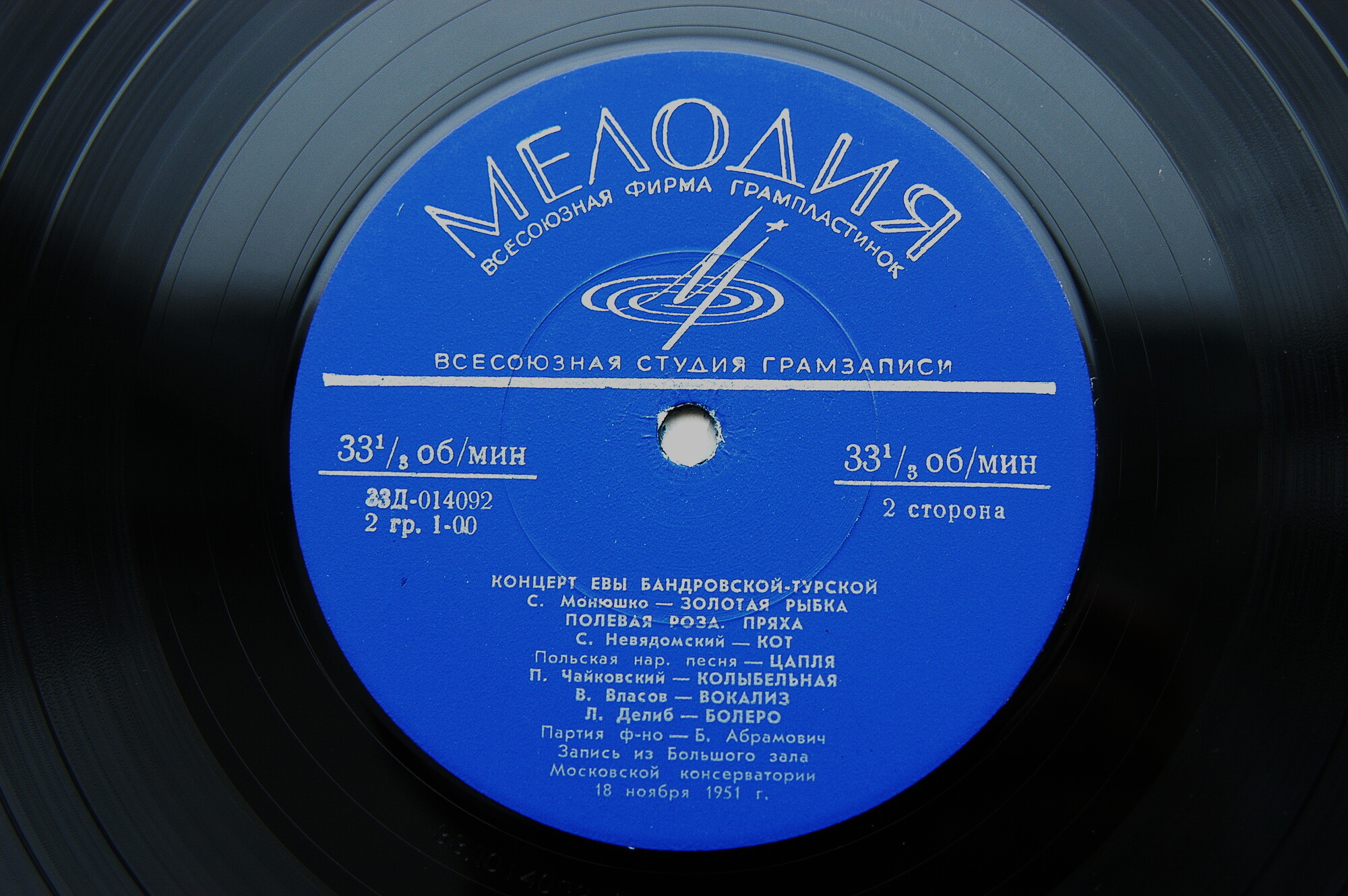 Ева БАНДРОВСКА-ТУРСКА (сопрано)