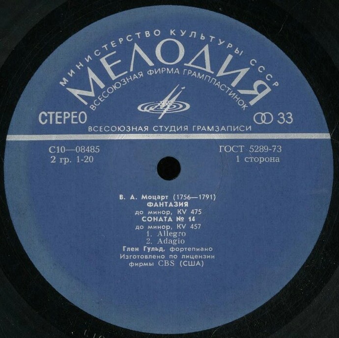В. А. МОЦАРТ - Глен Гульд (ф-но)