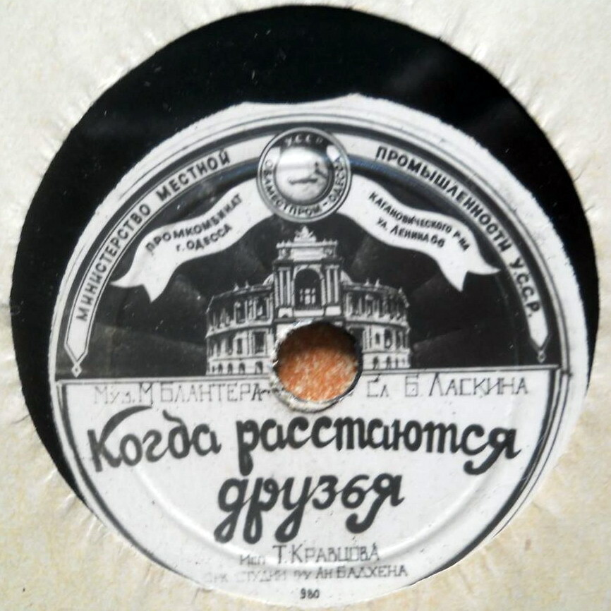 Тамара Кравцова - Когда расстаются друзья / На крылечке