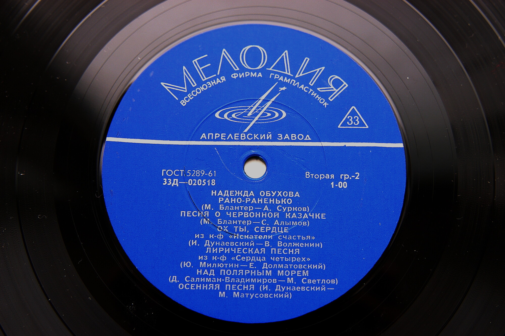 ИСКУССТВО НАДЕЖДЫ АНДРЕЕВНЫ ОБУХОВОЙ (5 пластинок)