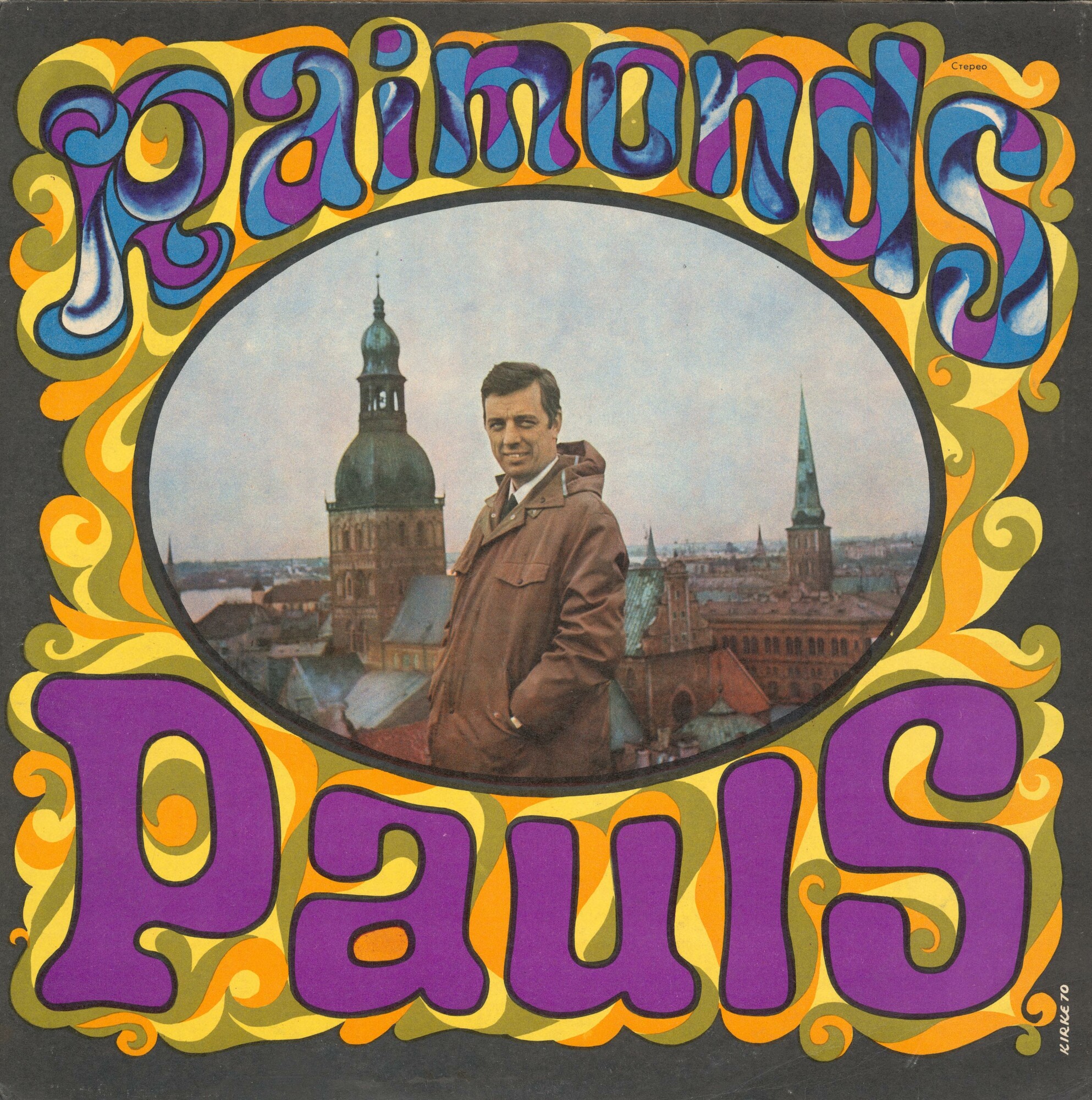 Raimonds Pauls ‎– Teic, Kur Zeme Tā / Песни Раймонда ПАУЛСА (на латышском языке)