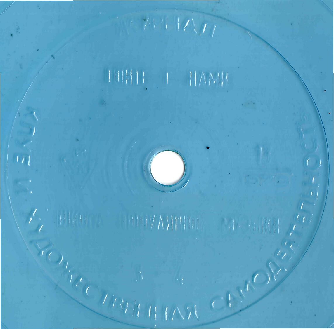 Клуб и художественная самодеятельность 1979 N13