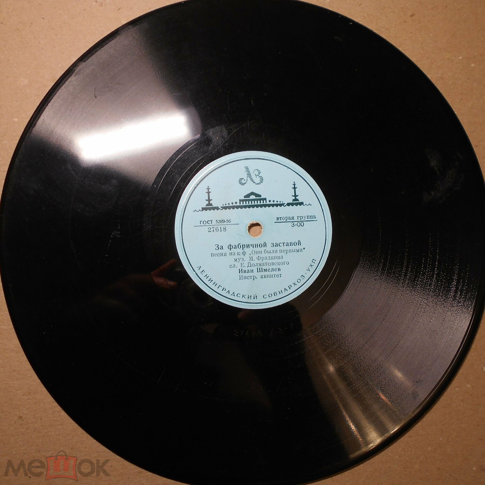 Иван Шмелёв — За фабричной заставой / Физкультурная