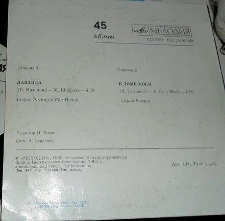 София Ротару и Яак Йоала. Лаванда [По вашим письмам]