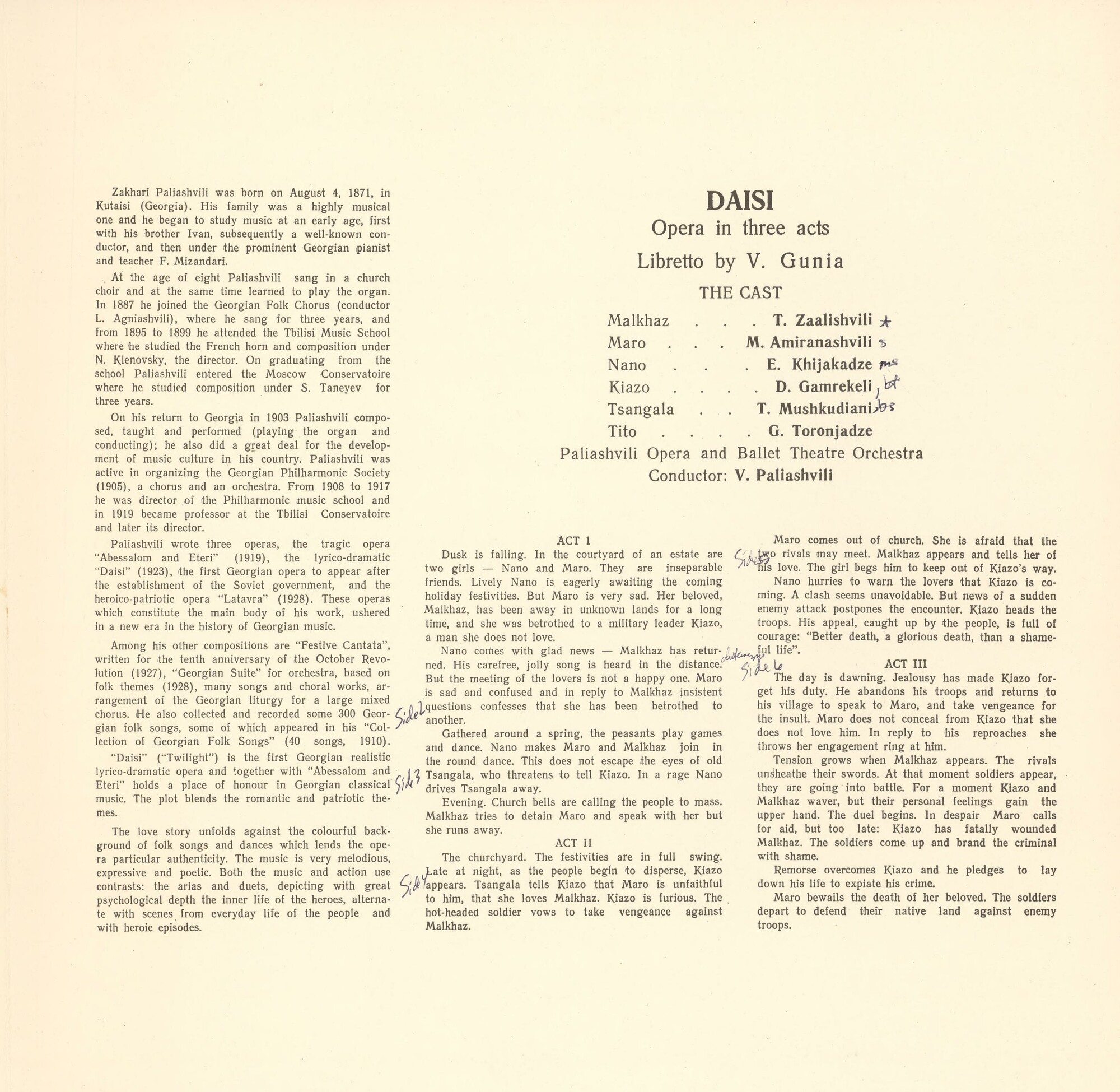 З. Палиашвили: «Даиси», опера в 3-х действиях