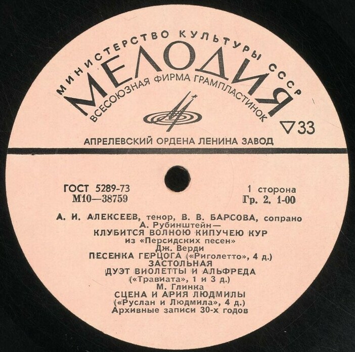 Александр АЛЕКСЕЕВ (тенор), Валерия БАРСОВА (сопрано), Владимир СЛИВИНСКИЙ (баритон)