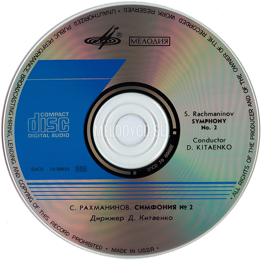 С. Рахманинов. Симфония № 2. Дирижер Дмитрий КИТАЕНКО