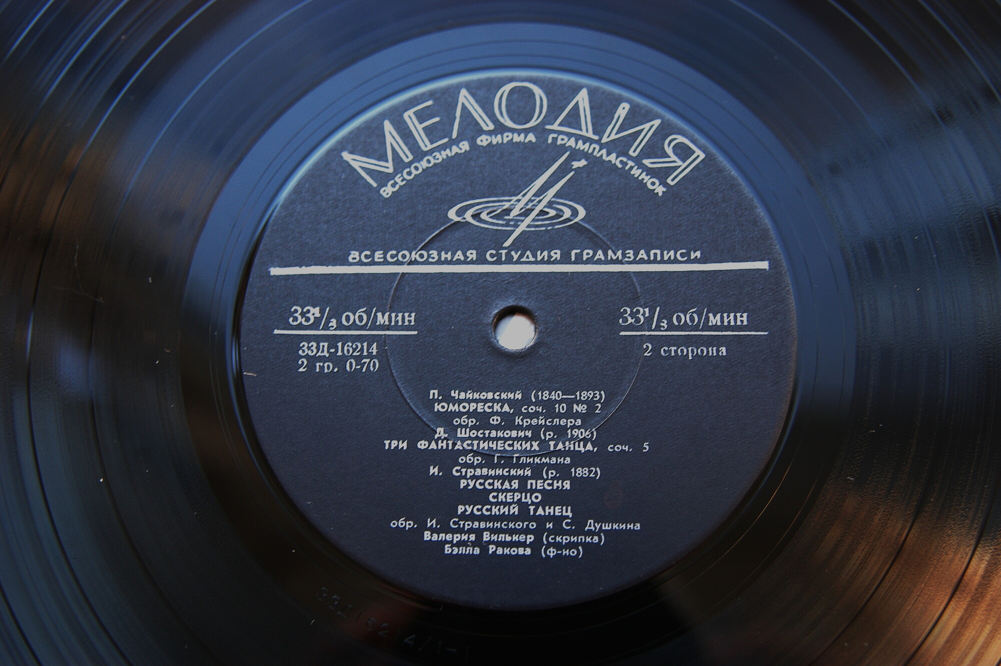 Валерия ВИЛЬКЕР (скрипка)