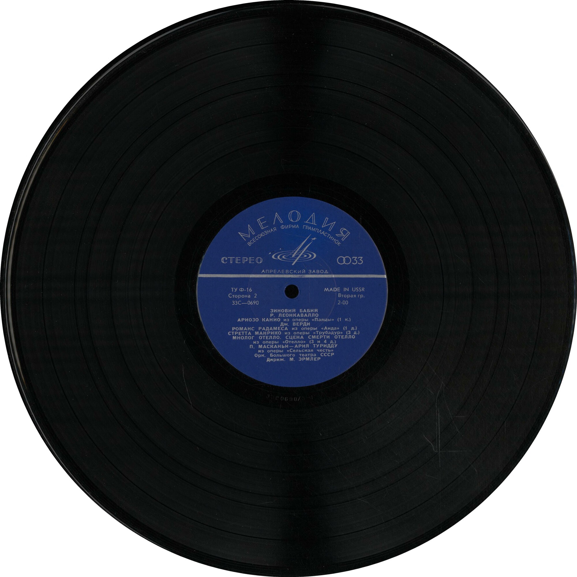 Зиновий БАБИЙ (тенор, 1935-1984) "Арии из опер"