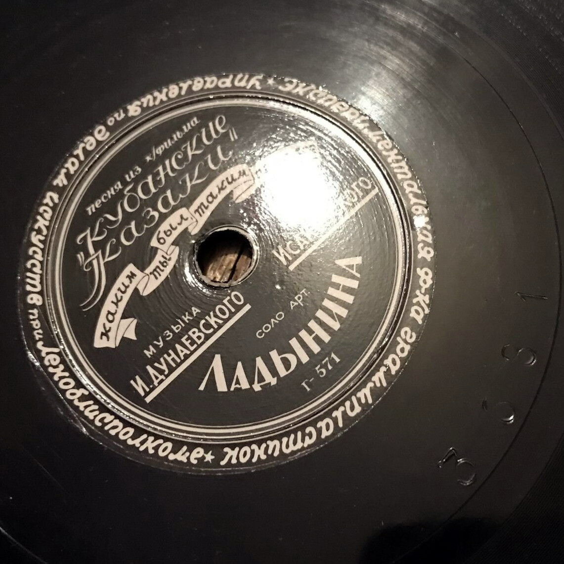 З. Рождественская — У рябины // М. Ладынина — Каким ты был, таким остался