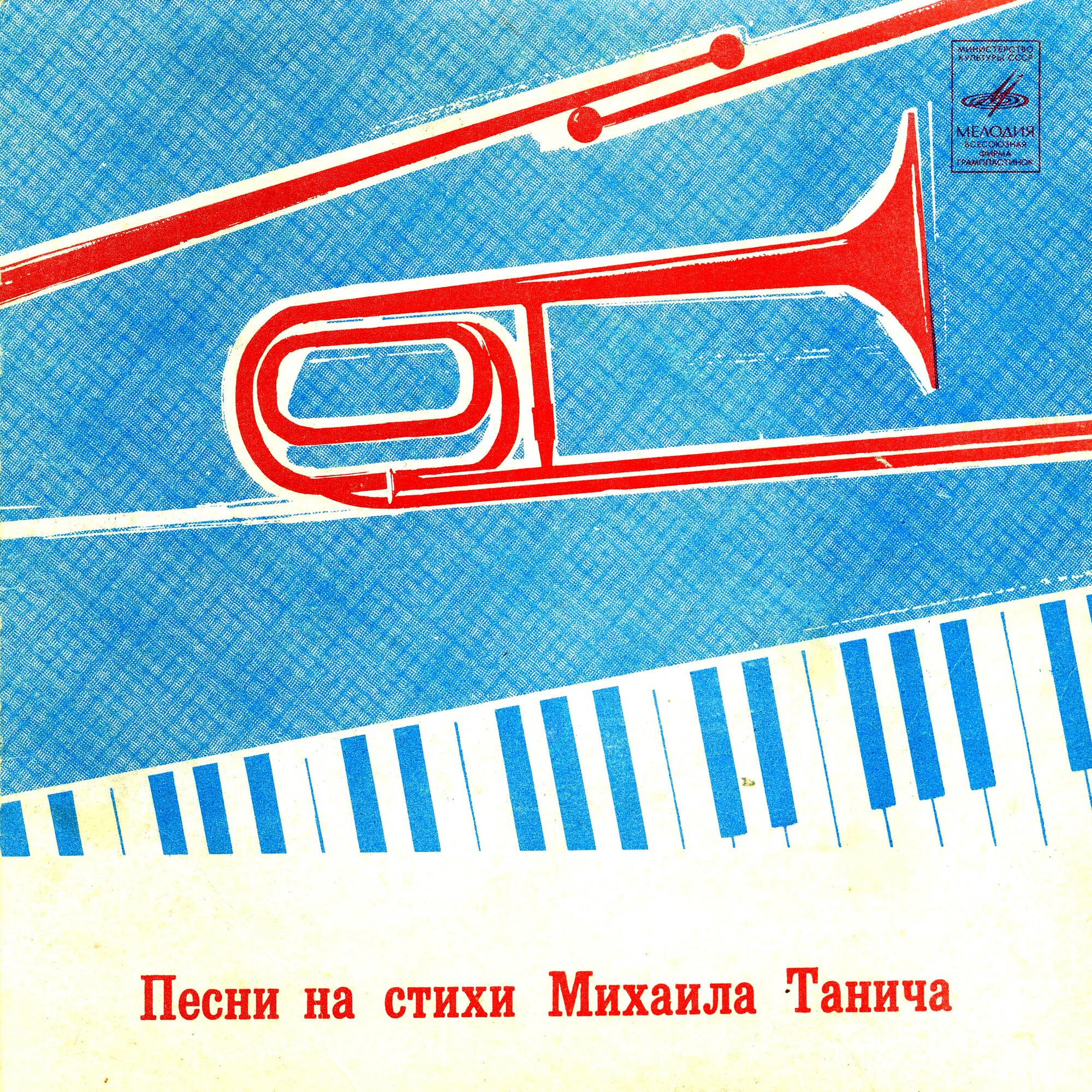 ВИА "Верасы" и "Пламя" поют песни на стихи М. Танича