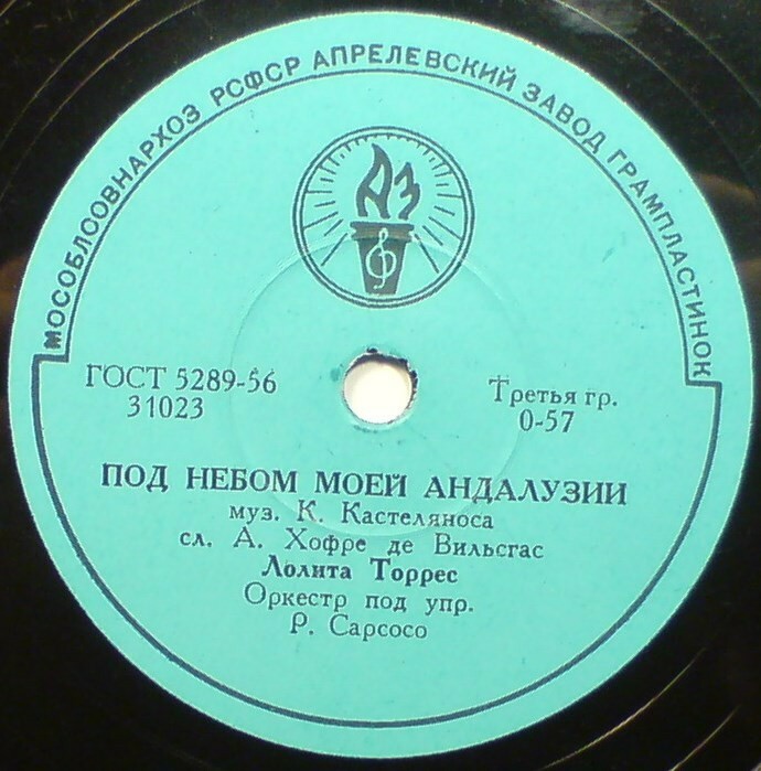 Лолита Торрес - Любимая Каталония / Под небом моей Андалузии