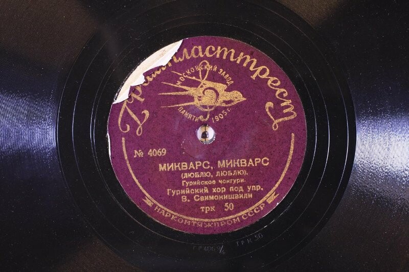 Гурийский хор п/у В. Свимонишвили - «МИКВАРС, МИКВАРС» (Люблю, люблю) // «ШАВИ ШАШВИ ЧИОДА» (Жалоба черного дрозда)