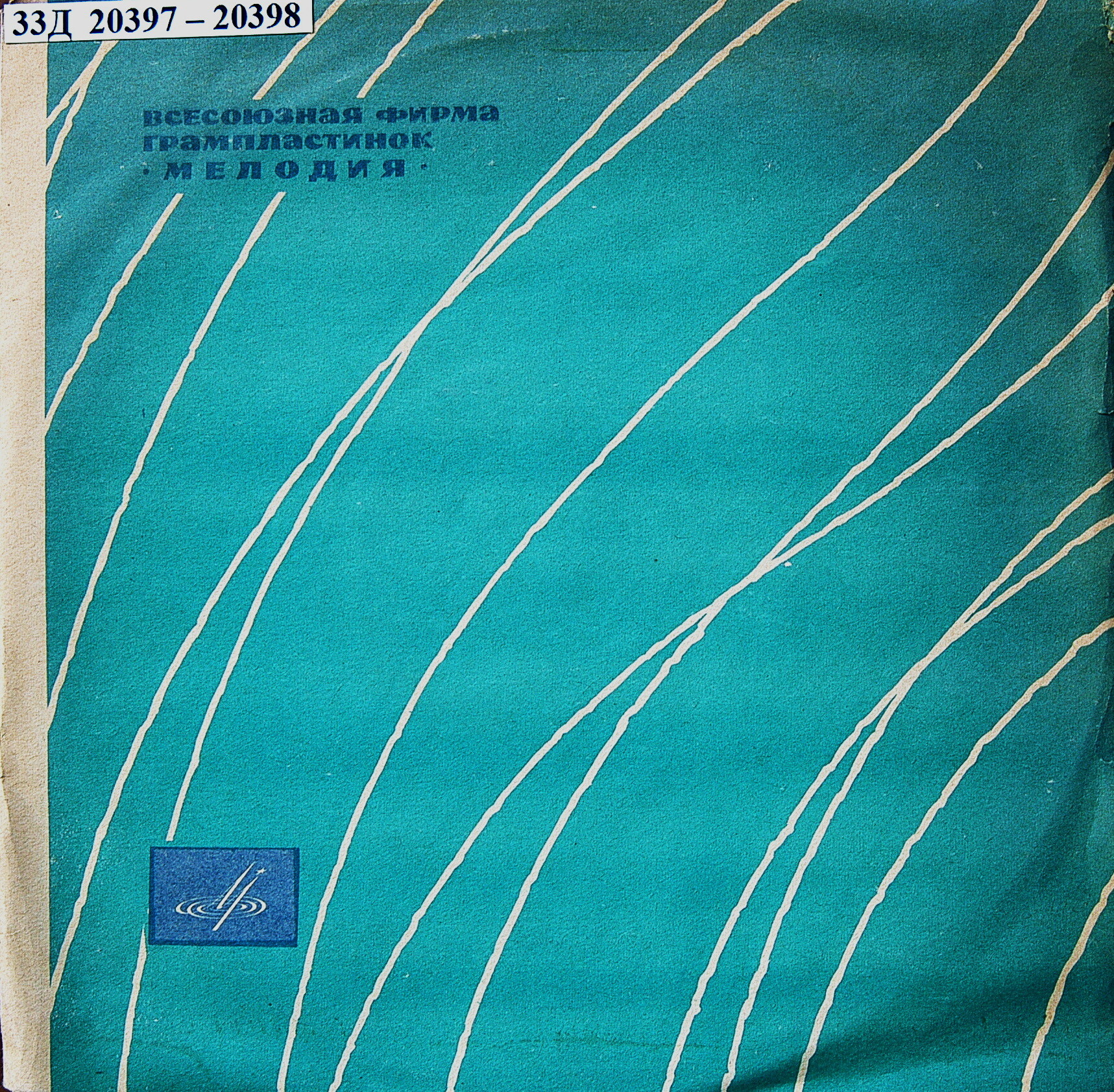 Олег КУДРЯШОВ (флейта), Михаил ВОСКРЕСЕНСКИЙ (ф-но)