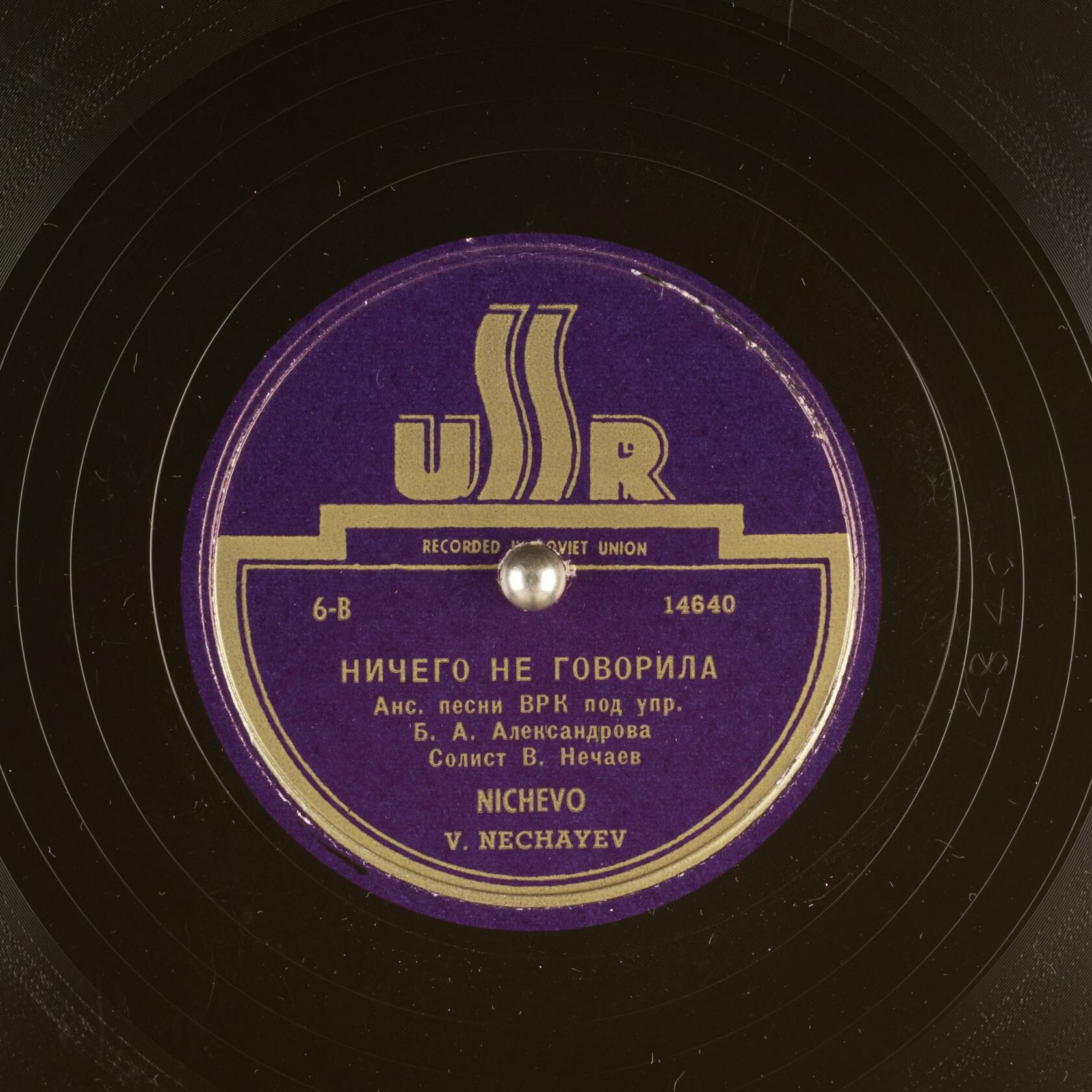 Зачем ты, безумная, губишь / Ничего не говорила