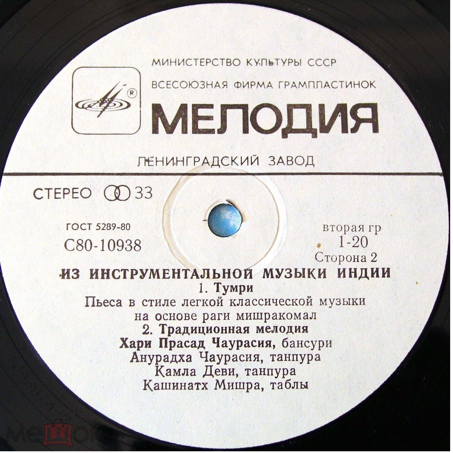 Из инструментальной музыки Индии (Серия "Музыка Азии и Африки", вып. 2)