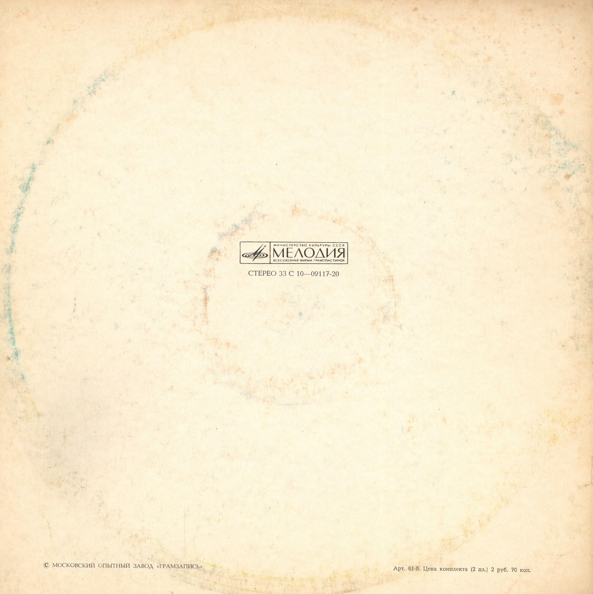 В. А. МОЦАРТ (1756-1791). Сочинения для скрипки и ф-но (О. Каган, С. Рихтер)