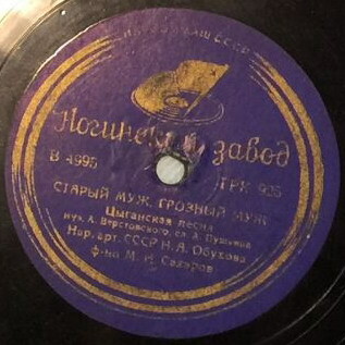 Н. Обухова - Старый муж, грозный муж / Оделась туманом Гренада