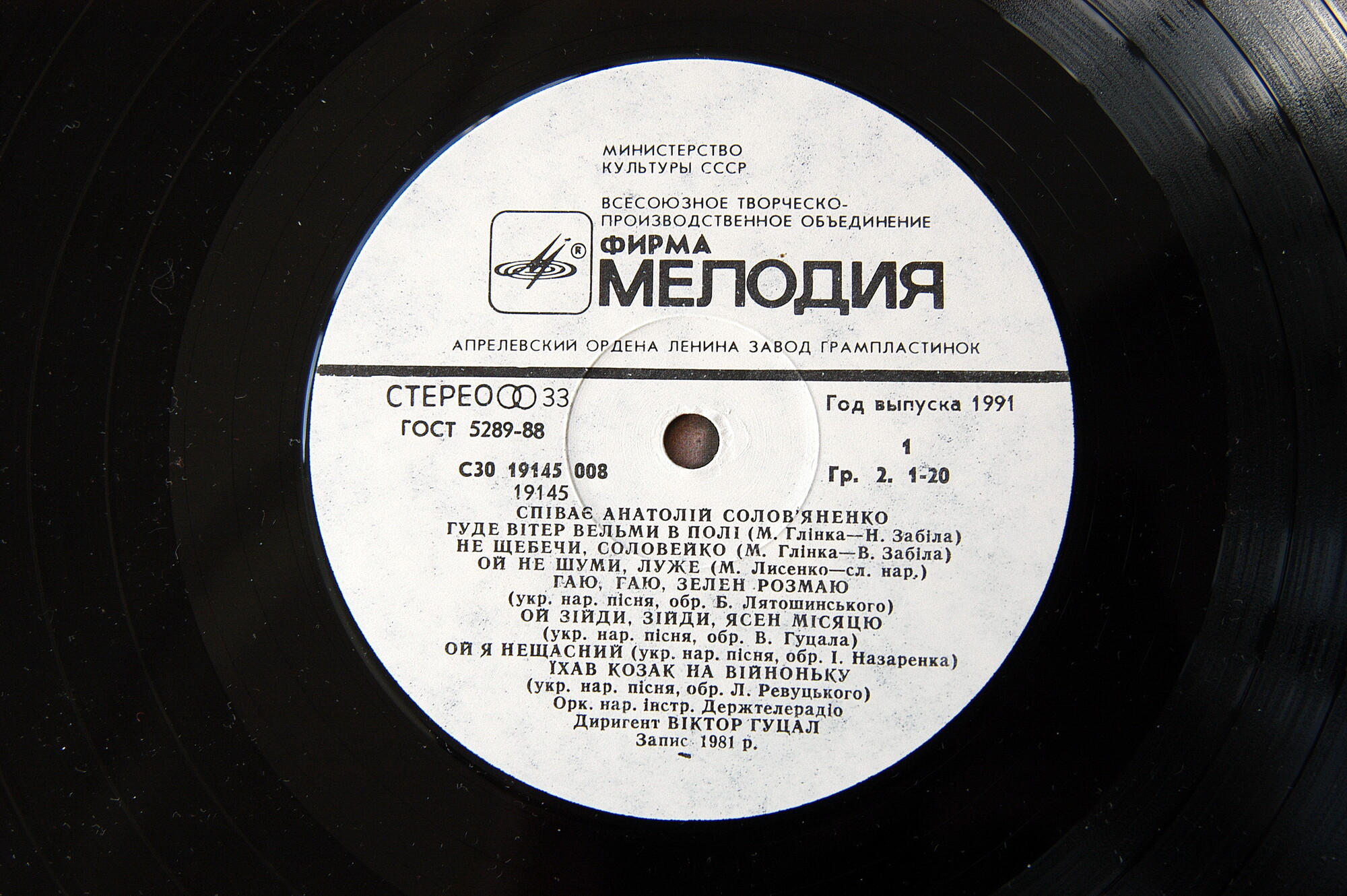 АНАТОЛІЙ СОЛОВ'ЯНЕНКО  співає українські пісні