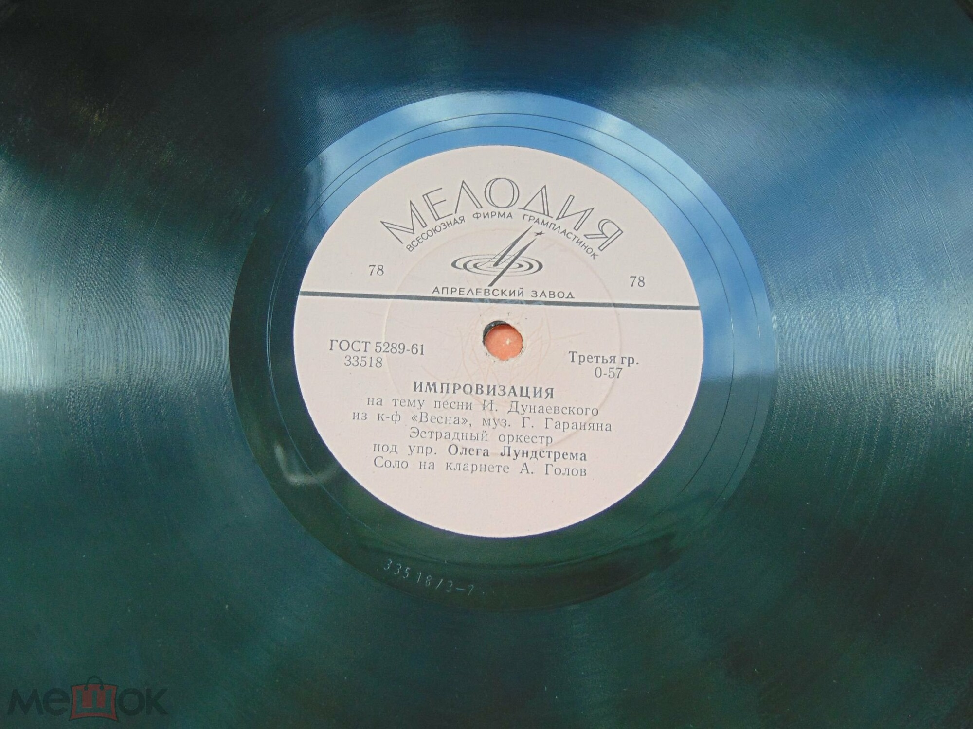 Эстрадный оркестр п/у О. Лундстрема - Импровизация // М. Кристалинская - Песенка почтальона