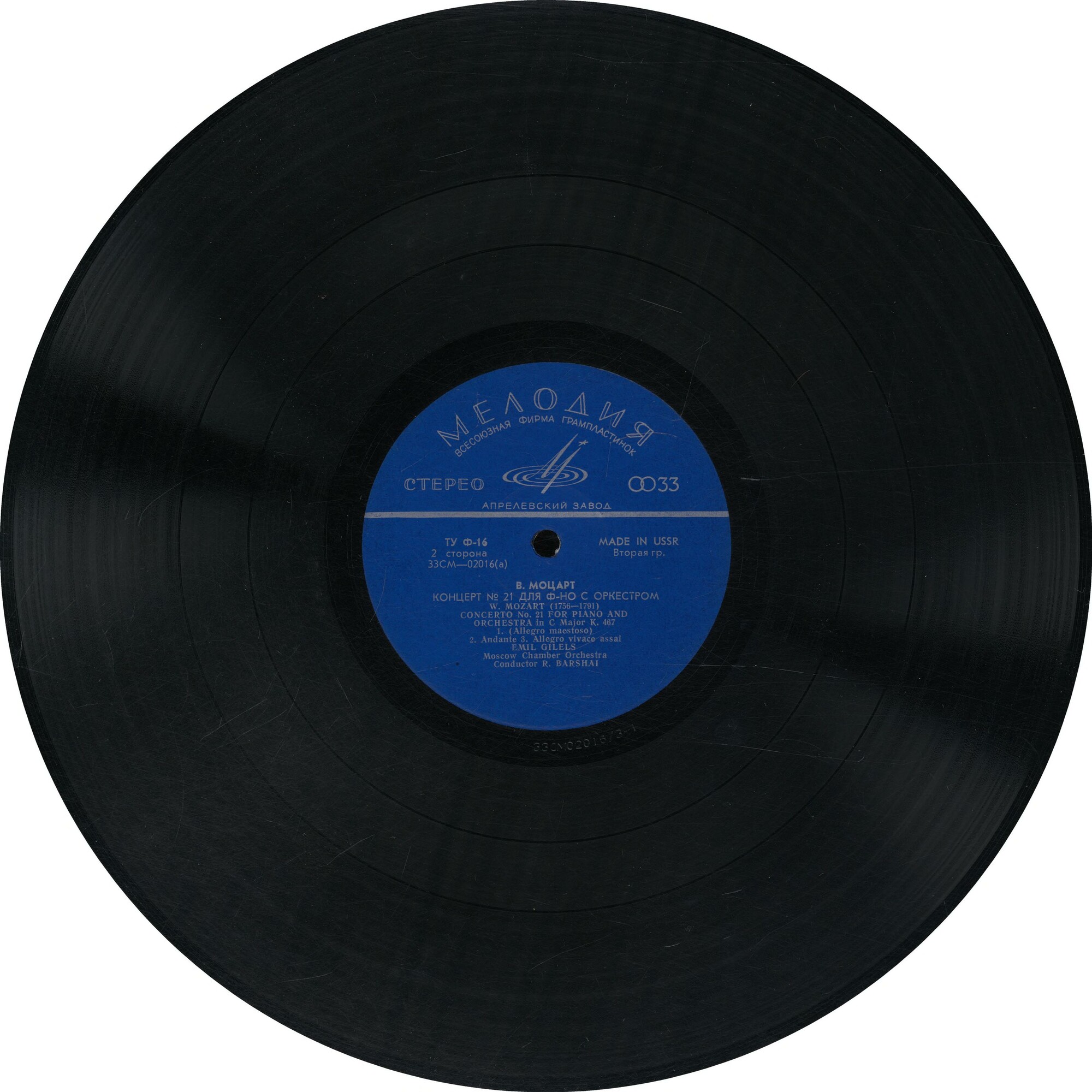 И. ГАЙДН, В. А. МОЦАРТ Концерты для ф-но с оркестром (Э. Гилельс, Р. Баршай)