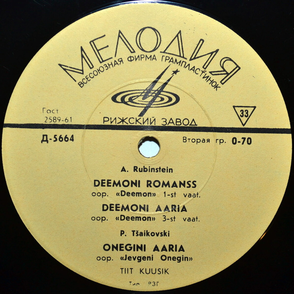 Тийт Куузик - Арии из русских опер