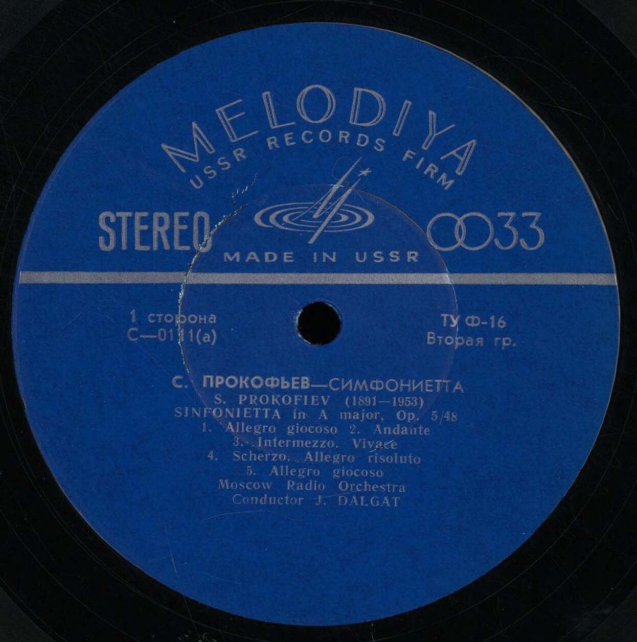 С. Прокофьев: Симфониетта // С. Франк: Психея (Д. Далгат)